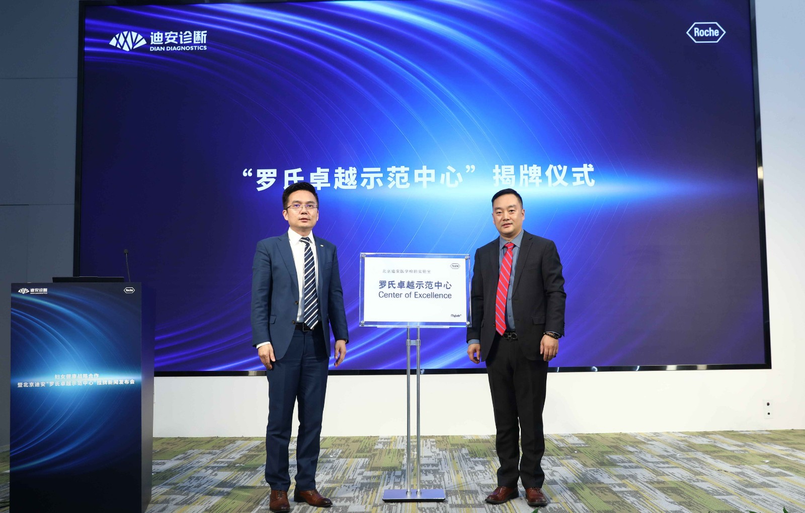 1677721582630999.jpg 图7揭牌仪式.jpg